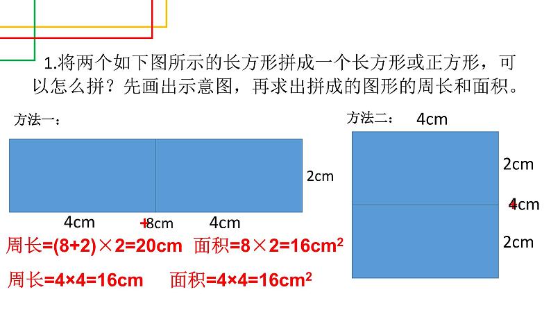 2022年北师大版小学数学六年级下册《图形与几何》专项复习课件PPT04