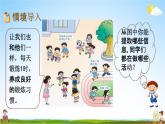 西师大版二年级数学下册《7-5 每天锻炼1小时》教学课件PPT