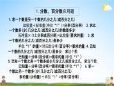 西师大版六年级数学下册《总复习1-19 练习二十一》教学课件PPT