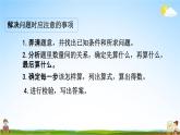 西师大版六年级数学下册《总复习1-19 练习二十一》教学课件PPT