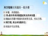 西师大版六年级数学下册《总复习1-19 练习二十一》教学课件PPT