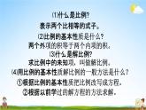 西師大版六年級(jí)數(shù)學(xué)下冊(cè)《3-12 練習(xí)十四》教學(xué)課件PPT