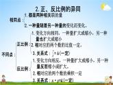 西师大版六年级数学下册《3-10 练习十三》教学课件PPT