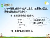 西師大版六年級(jí)數(shù)學(xué)下冊(cè)《3-10 練習(xí)十三》教學(xué)課件PPT