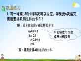 西师大版六年级数学下册《3-10 练习十三》教学课件PPT