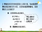 西师大版六年级数学下册《3-10 练习十三》教学课件PPT