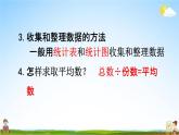 西師大版六年級數(shù)學(xué)下冊《4-5 練習(xí)十六》教學(xué)課件PPT