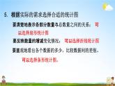 西师大版六年级数学下册《4-5 练习十六》教学课件PPT