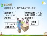 西师大版六年级数学下册《总复习1-3 数的认识（3）》教学课件PPT