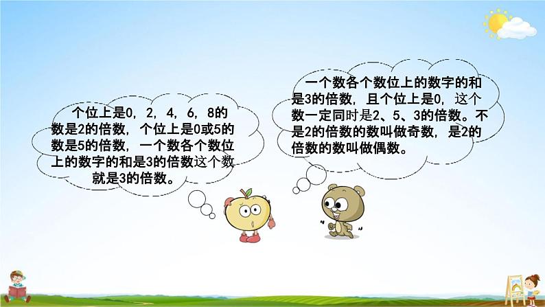 西师大版六年级数学下册《总复习1-3 数的认识（3）》教学课件PPT第8页