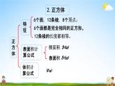 西师大版六年级数学下册《总复习2-8 练习二十三》教学课件PPT
