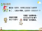 西师大版六年级数学下册《总复习1-16 解决问题（3）》教学课件PPT