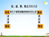 西师大版六年级数学下册《总复习1-7 练习十八》教学课件PPT