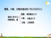 西师大版六年级数学下册《总复习1-7 练习十八》教学课件PPT