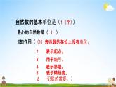西师大版六年级数学下册《总复习1-4 练习十七》教学课件PPT