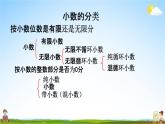 西师大版六年级数学下册《总复习1-4 练习十七》教学课件PPT