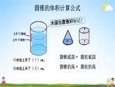 西師大版六年級(jí)數(shù)學(xué)下冊(cè)《2-9 練習(xí)九》教學(xué)課件PPT