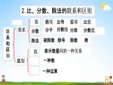 西师大版六年级数学下册《总复习1-13 练习二十》教学课件PPT