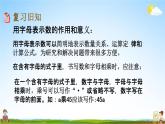 西师大版六年级数学下册《总复习1-10 练习十九》教学课件PPT