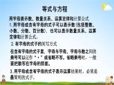 西师大版六年级数学下册《总复习1-10 练习十九》教学课件PPT