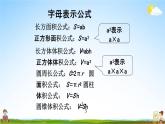 西师大版六年级数学下册《总复习1-10 练习十九》教学课件PPT