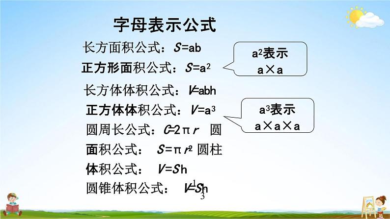 西师大版六年级数学下册《总复习1-10 练习十九》教学课件PPT第4页