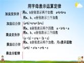 西师大版六年级数学下册《总复习1-10 练习十九》教学课件PPT