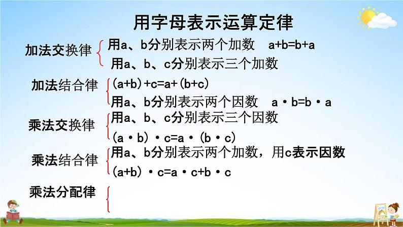 西师大版六年级数学下册《总复习1-10 练习十九》教学课件PPT第5页