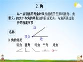 西师大版六年级数学下册《总复习2-5 练习二十二》教学课件PPT