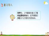 西师大版六年级数学下册《总复习1-8 等式与方程（1）》教学课件PPT
