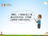 西师大版六年级数学下册《总复习1-2 数的认识（2）》教学课件PPT
