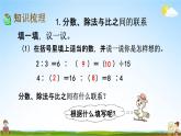 西师大版六年级数学下册《总复习1-2 数的认识（2）》教学课件PPT