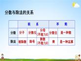 西师大版六年级数学下册《总复习1-2 数的认识（2）》教学课件PPT