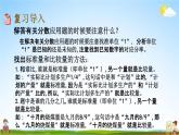 西师大版六年级数学下册《总复习1-15 解决问题（2）》教学课件PPT