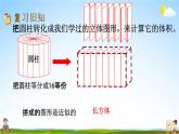 西師大版六年級(jí)數(shù)學(xué)下冊(cè)《2-5 練習(xí)八》教學(xué)課件PPT