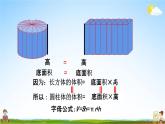西師大版六年級(jí)數(shù)學(xué)下冊(cè)《2-5 練習(xí)八》教學(xué)課件PPT
