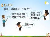 西師大版六年級(jí)數(shù)學(xué)下冊(cè)《2-11 練習(xí)十》教學(xué)課件PPT