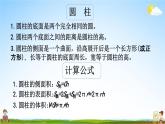 西師大版六年級(jí)數(shù)學(xué)下冊(cè)《2-11 練習(xí)十》教學(xué)課件PPT