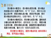 西师大版六年级数学下册《1-5 练习二》教学课件PPT