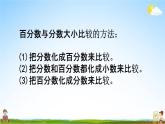 西师大版六年级数学下册《1-5 练习二》教学课件PPT