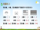 西师大版六年级数学下册《1-5 练习二》教学课件PPT