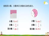 西师大版六年级数学下册《1-5 练习二》教学课件PPT