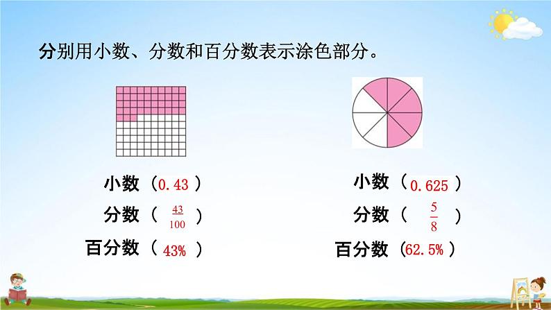 西师大版六年级数学下册《1-5 练习二》教学课件PPT第5页