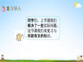 西师大版六年级数学下册《总复习1-17 解决问题（4）》教学课件PPT