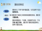 西師大版六年級(jí)數(shù)學(xué)下冊(cè)《2-3 練習(xí)七》教學(xué)課件PPT