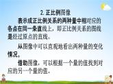 西師大版六年級數(shù)學下冊《3-7 練習十二》教學課件PPT