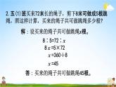 西師大版六年級數(shù)學下冊《3-7 練習十二》教學課件PPT