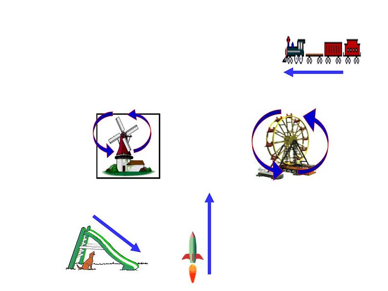 二年级数学下册课件-3 平移和旋转11-人教版（20张PPT)第2页