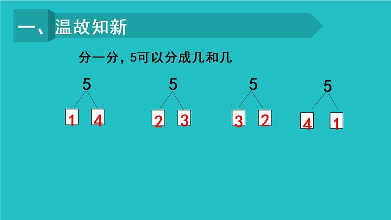 二年级数学下册课件-2.1.1 认识平均分80-人教版   18张第2页