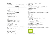 【能力提升】2021年三年级数学下册期末模拟卷（85）--苏教版(含解析）